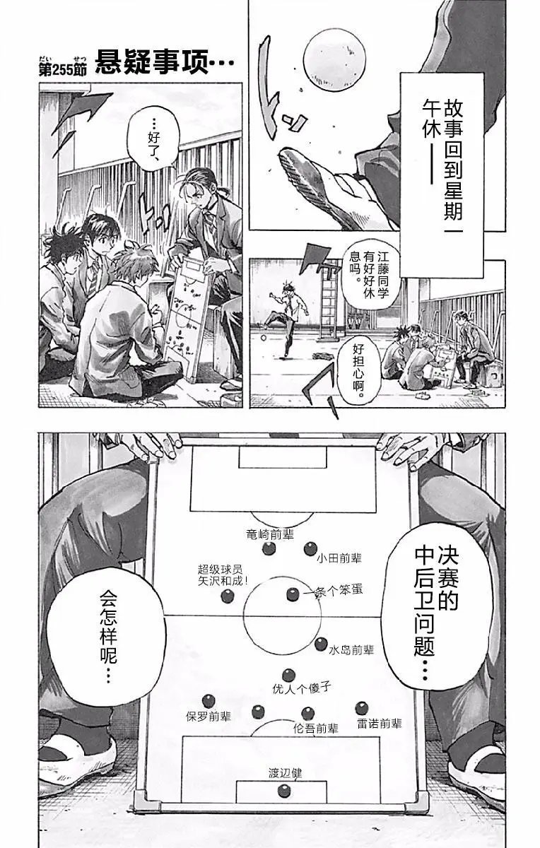 第255话