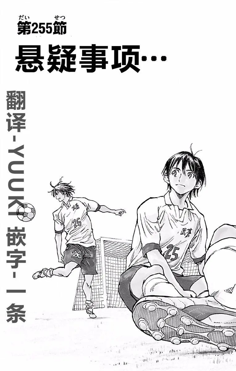 第255话