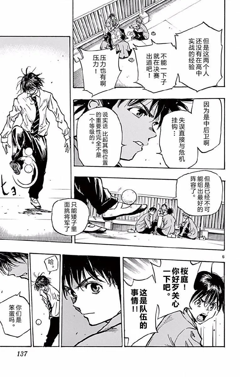 第255话