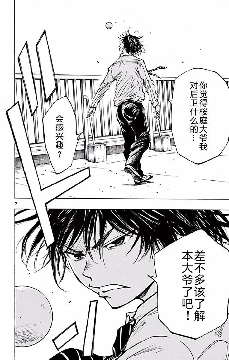 第255话