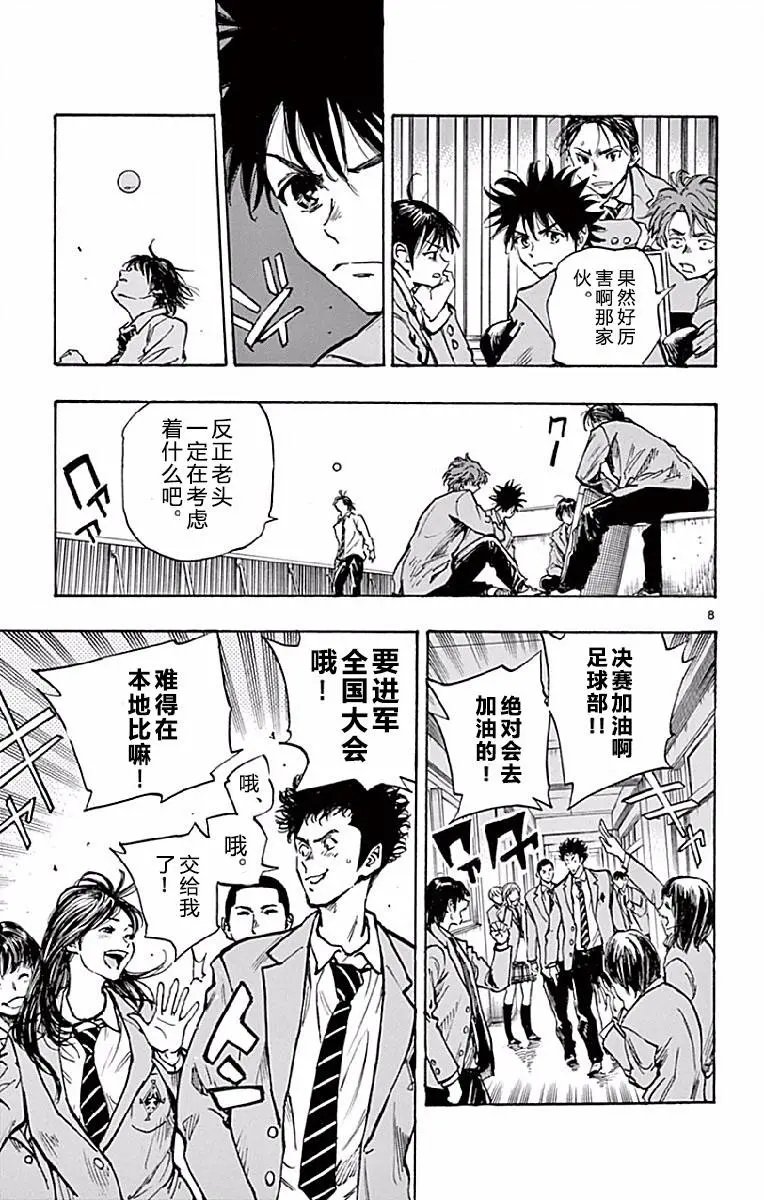 第255话