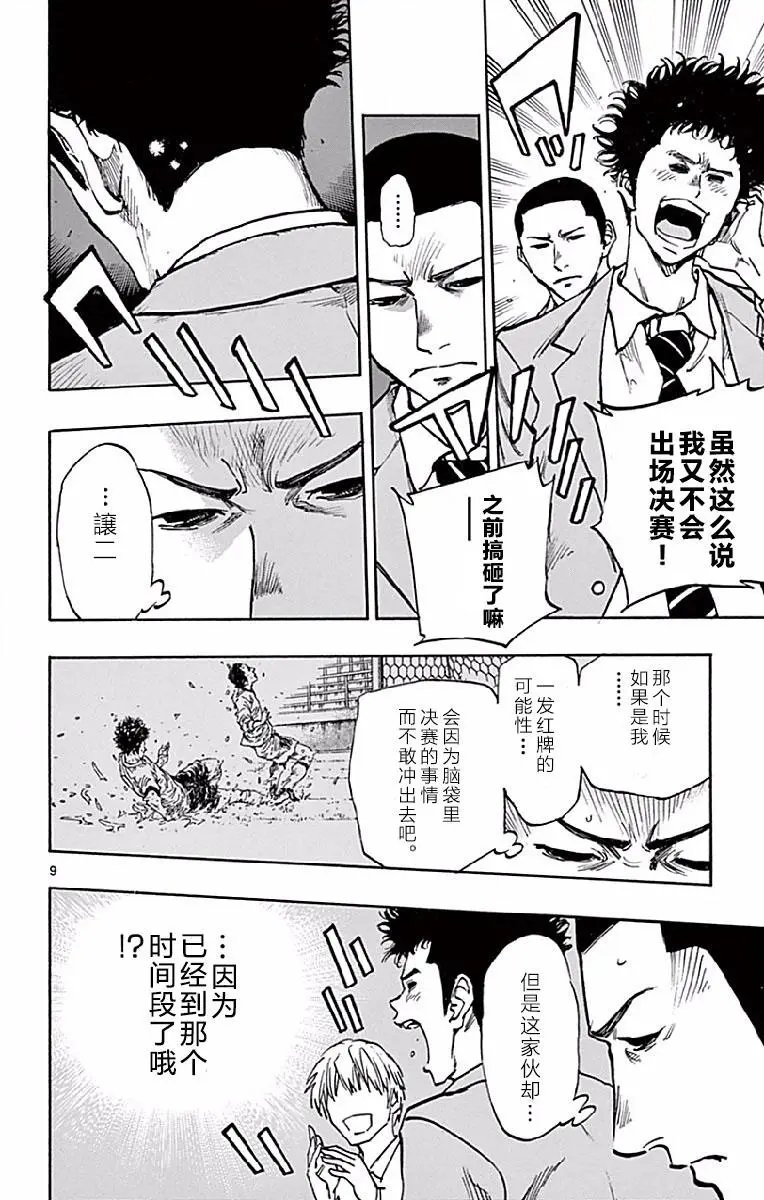 第255话