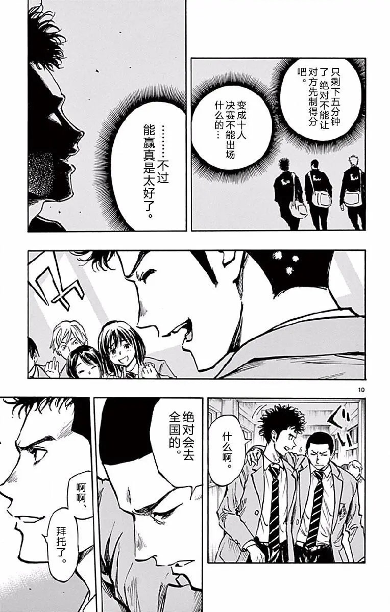 第255话