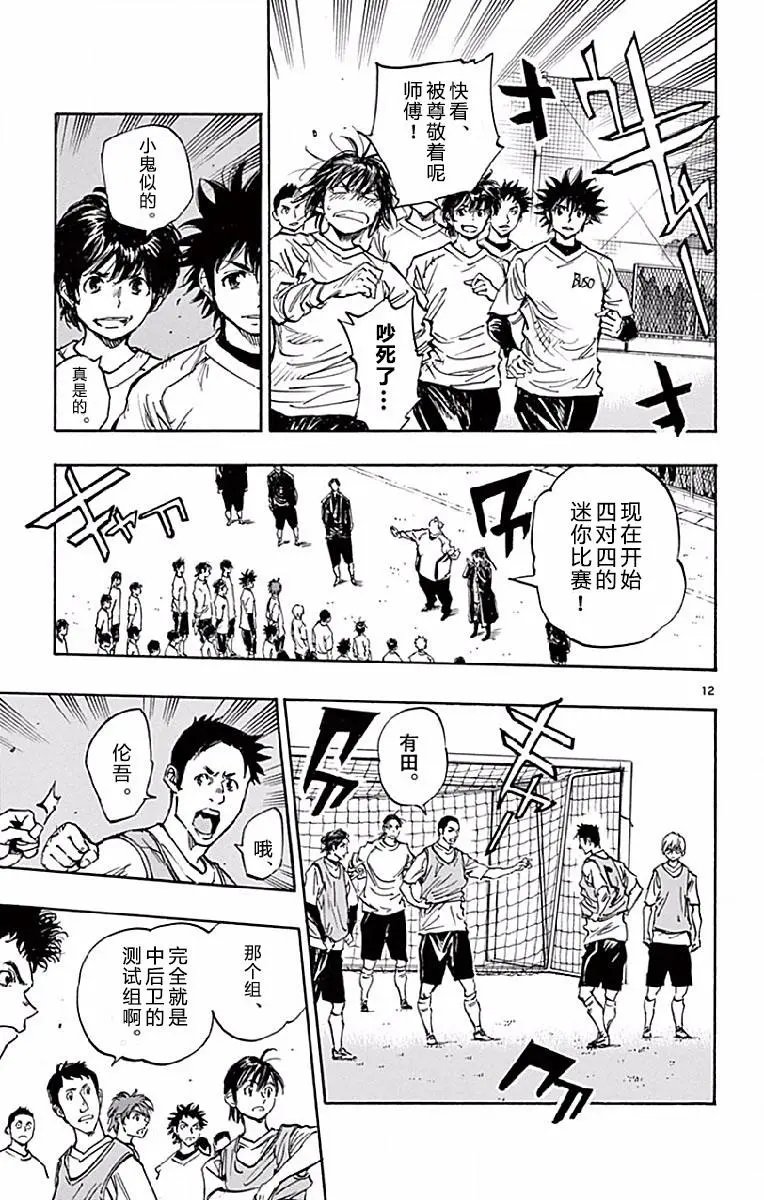 第255话