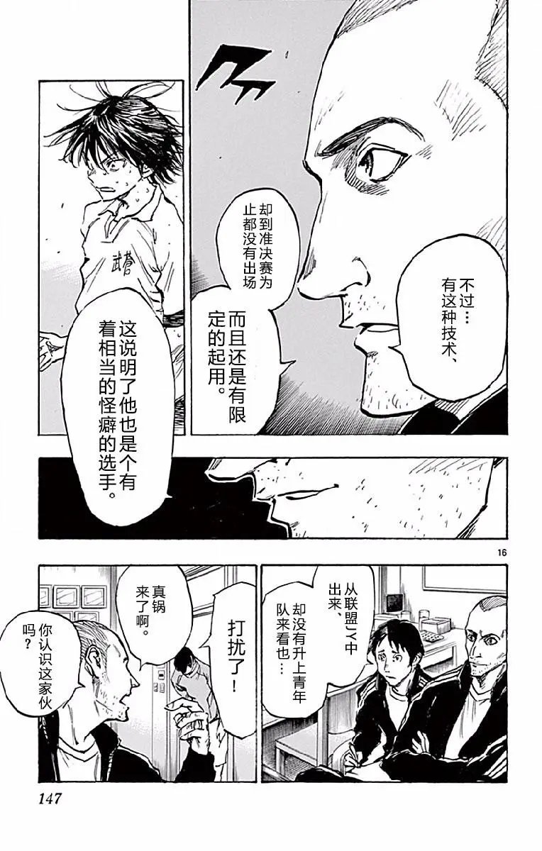 第255话