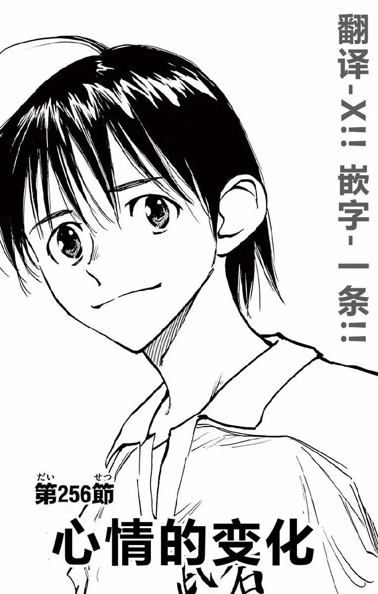 第256话