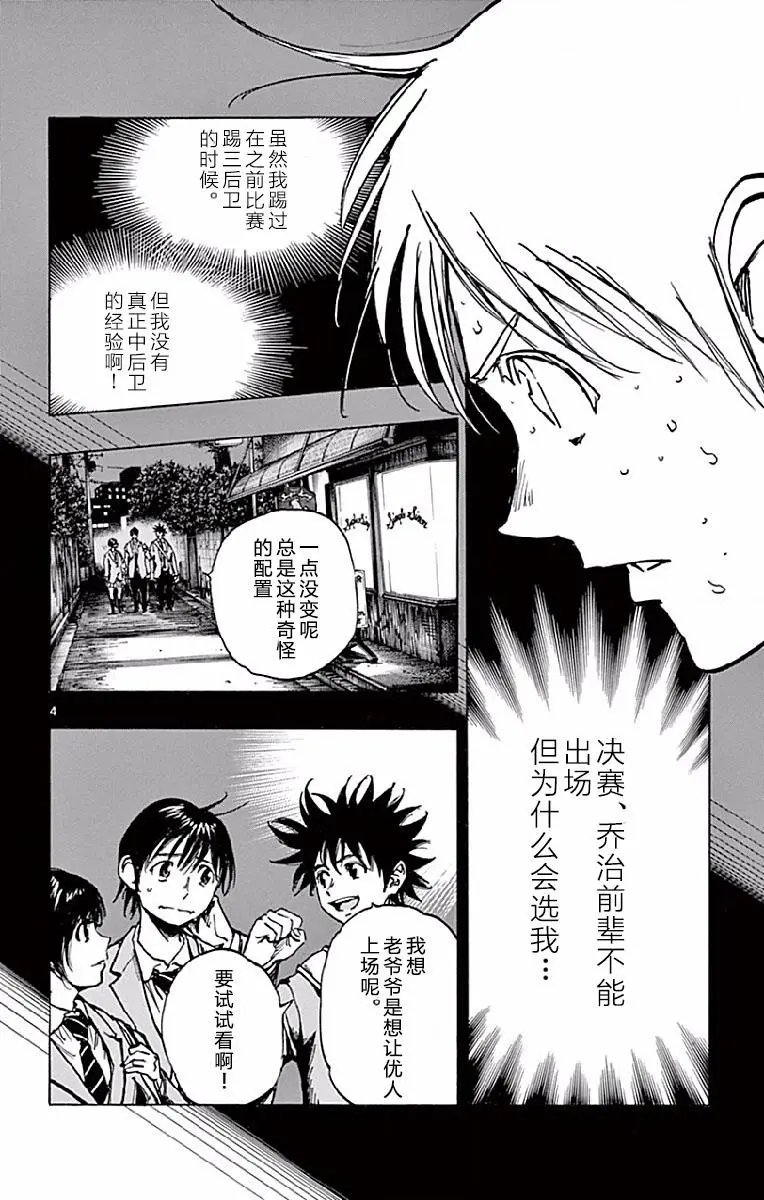 第256话