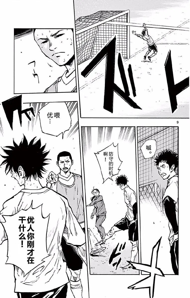 第256话
