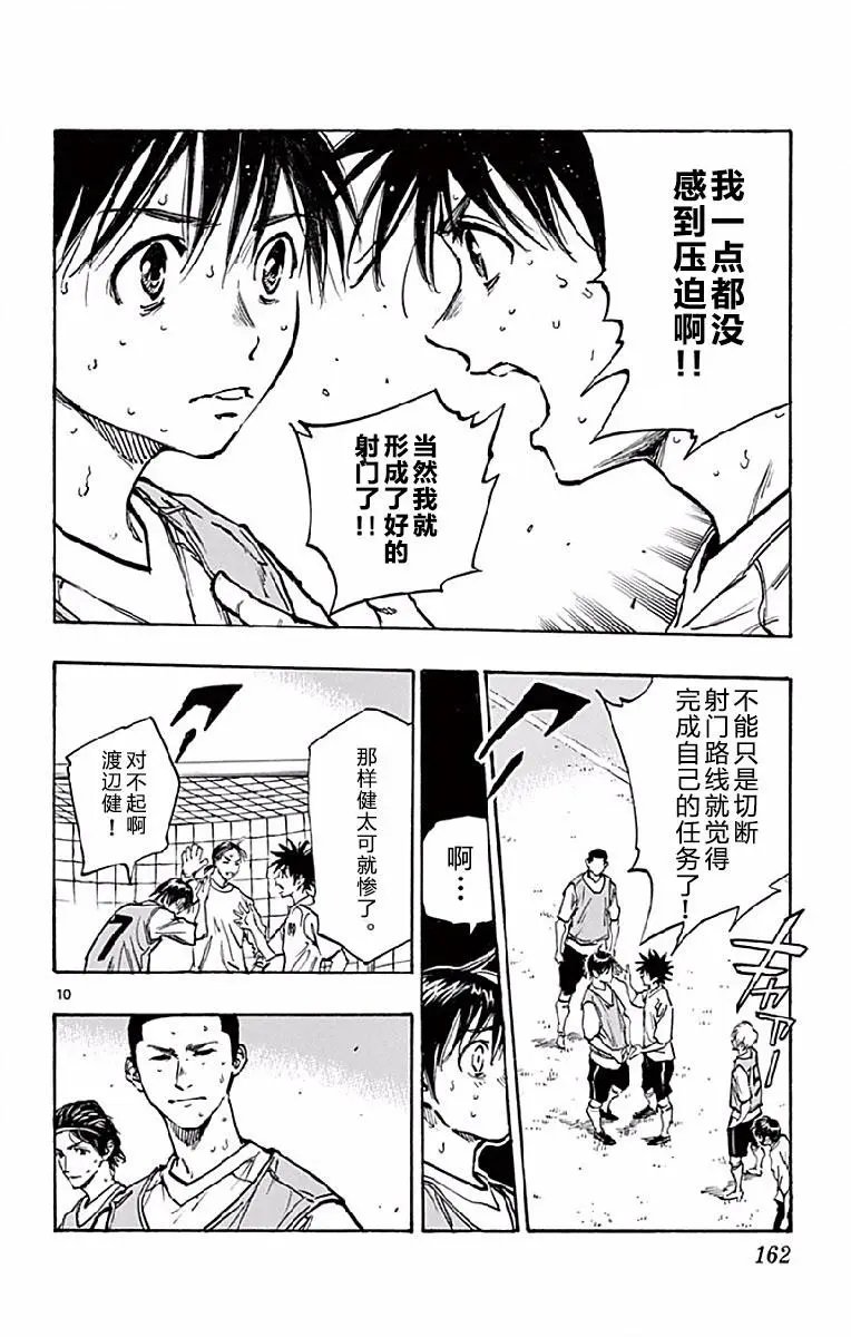第256话