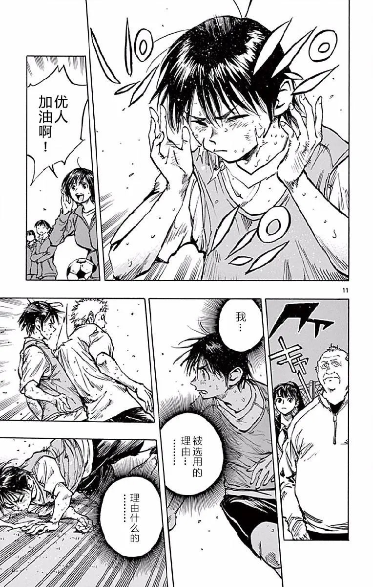 第256话