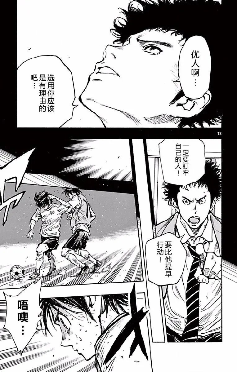 第256话