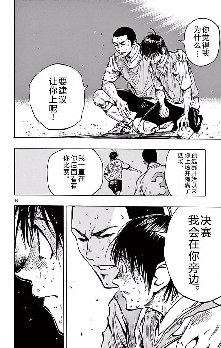 第256话