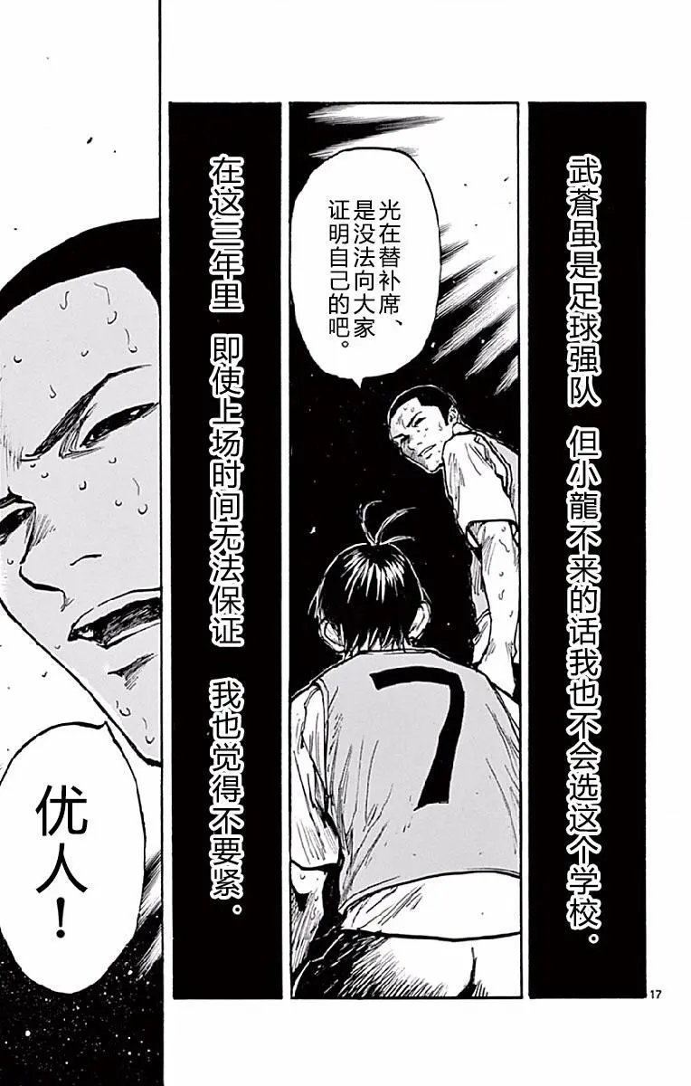 第256话
