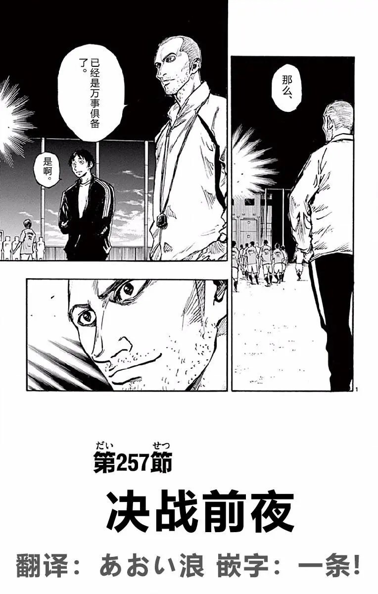 第257话