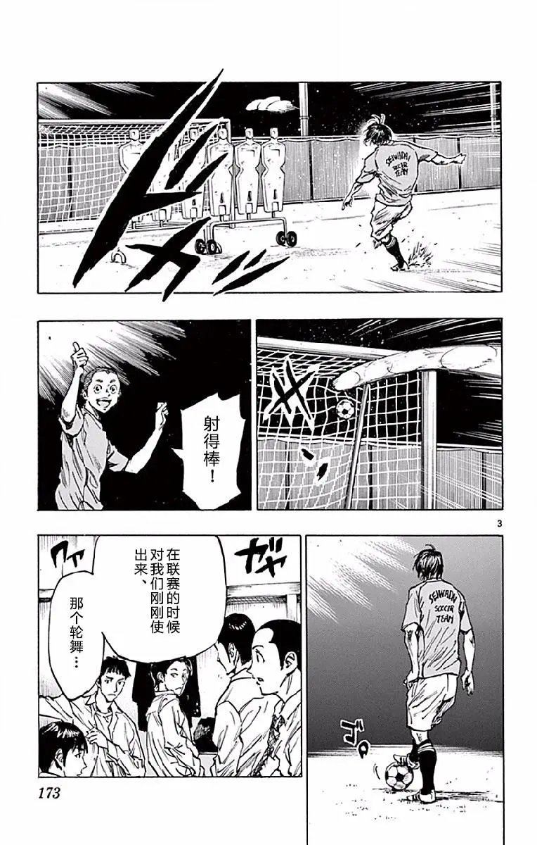 第257话