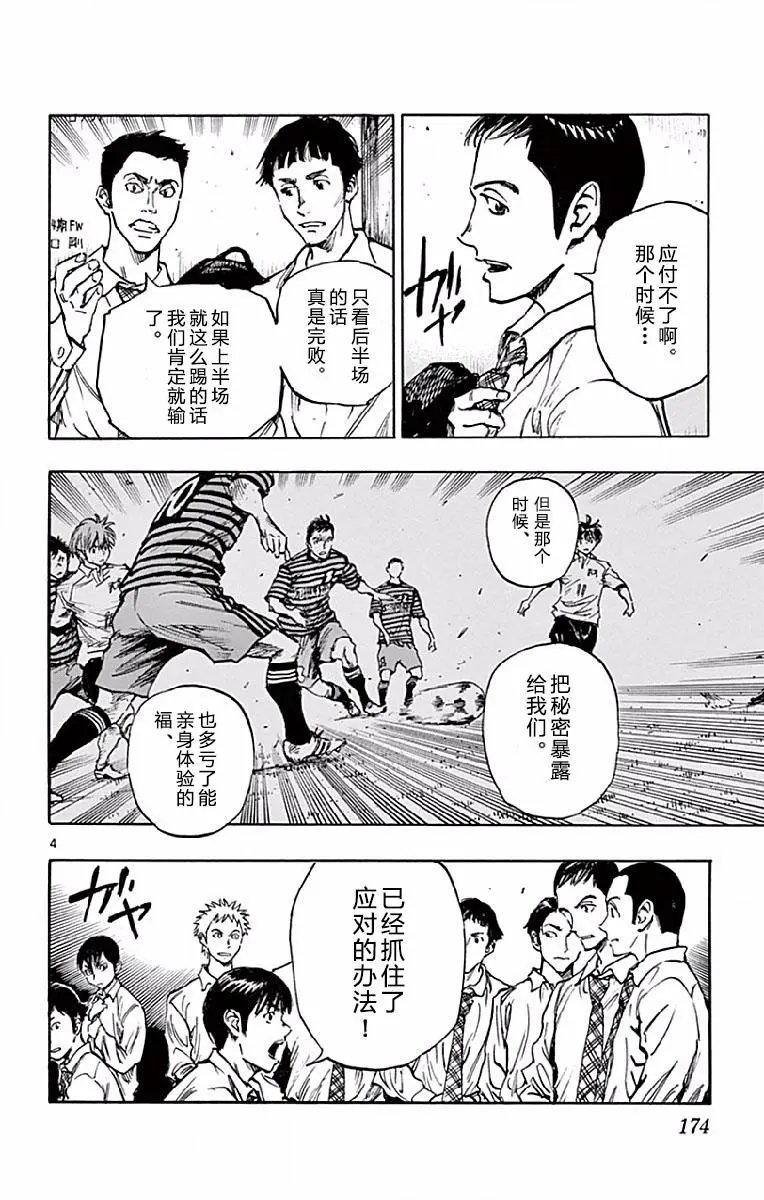 第257话