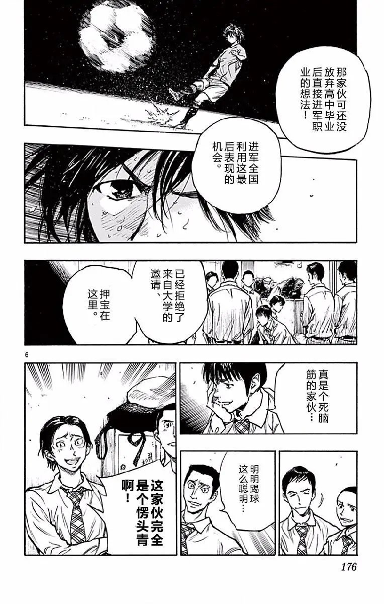 第257话
