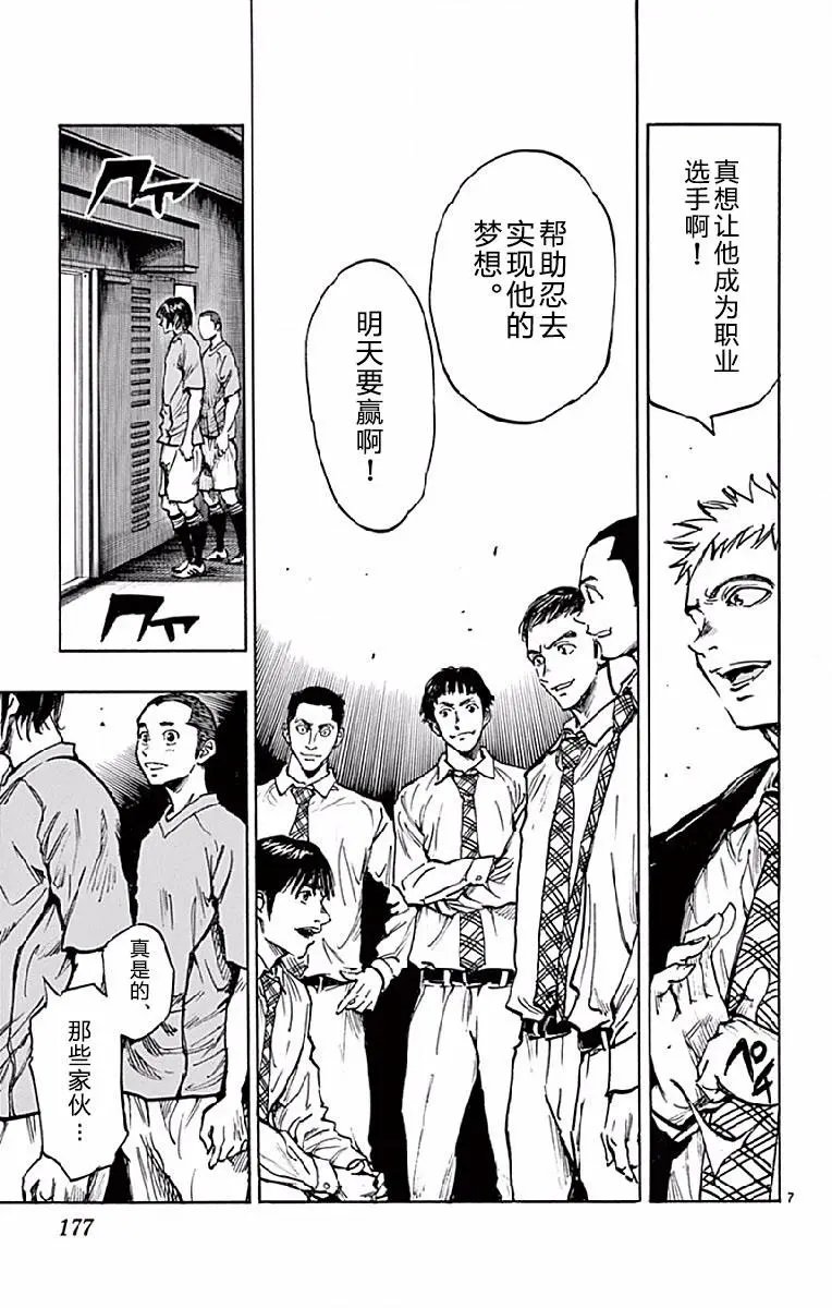 第257话