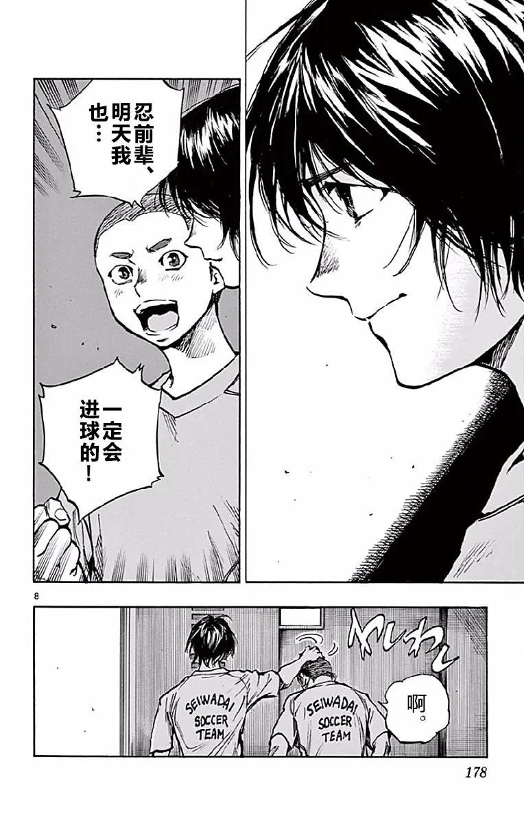 第257话