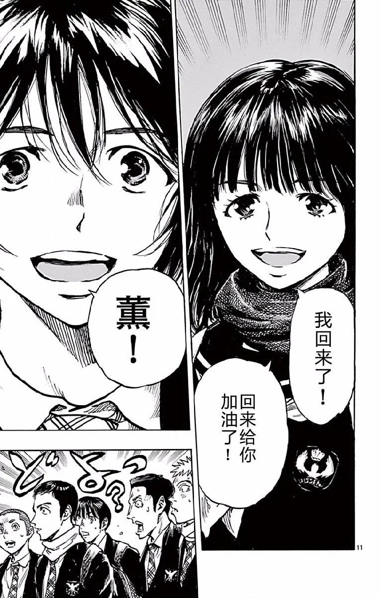 第257话