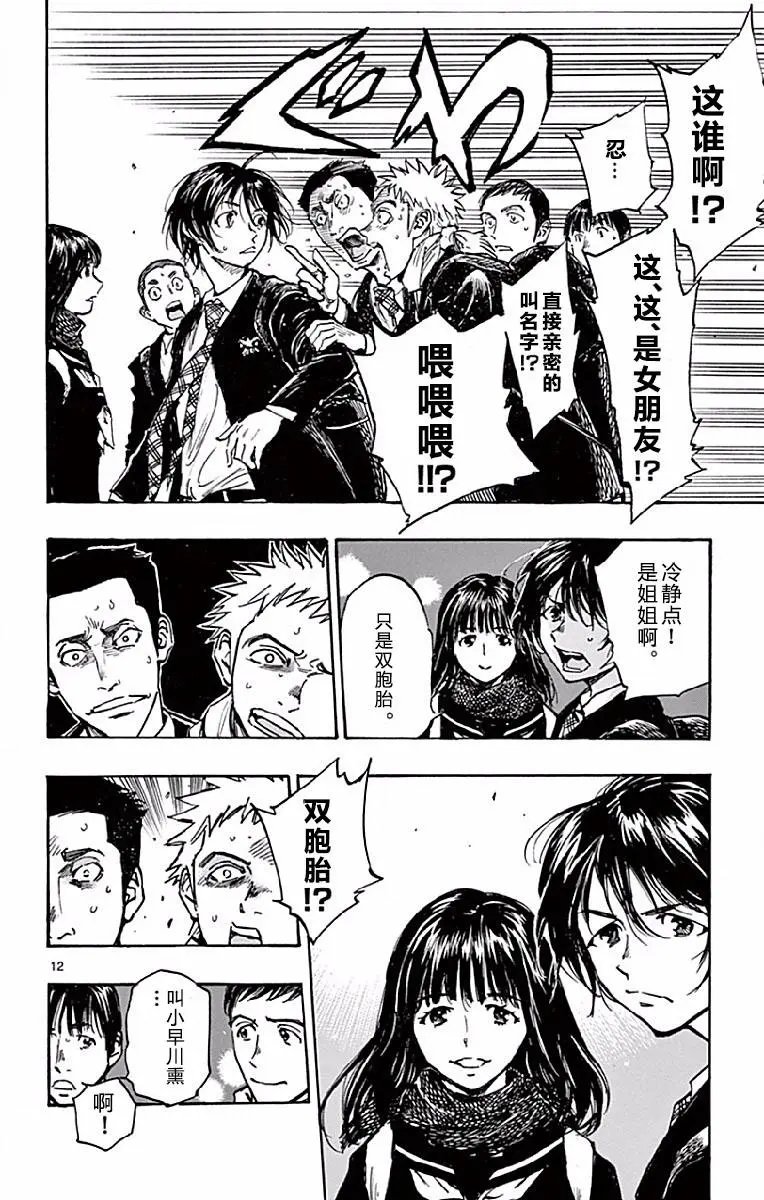 第257话