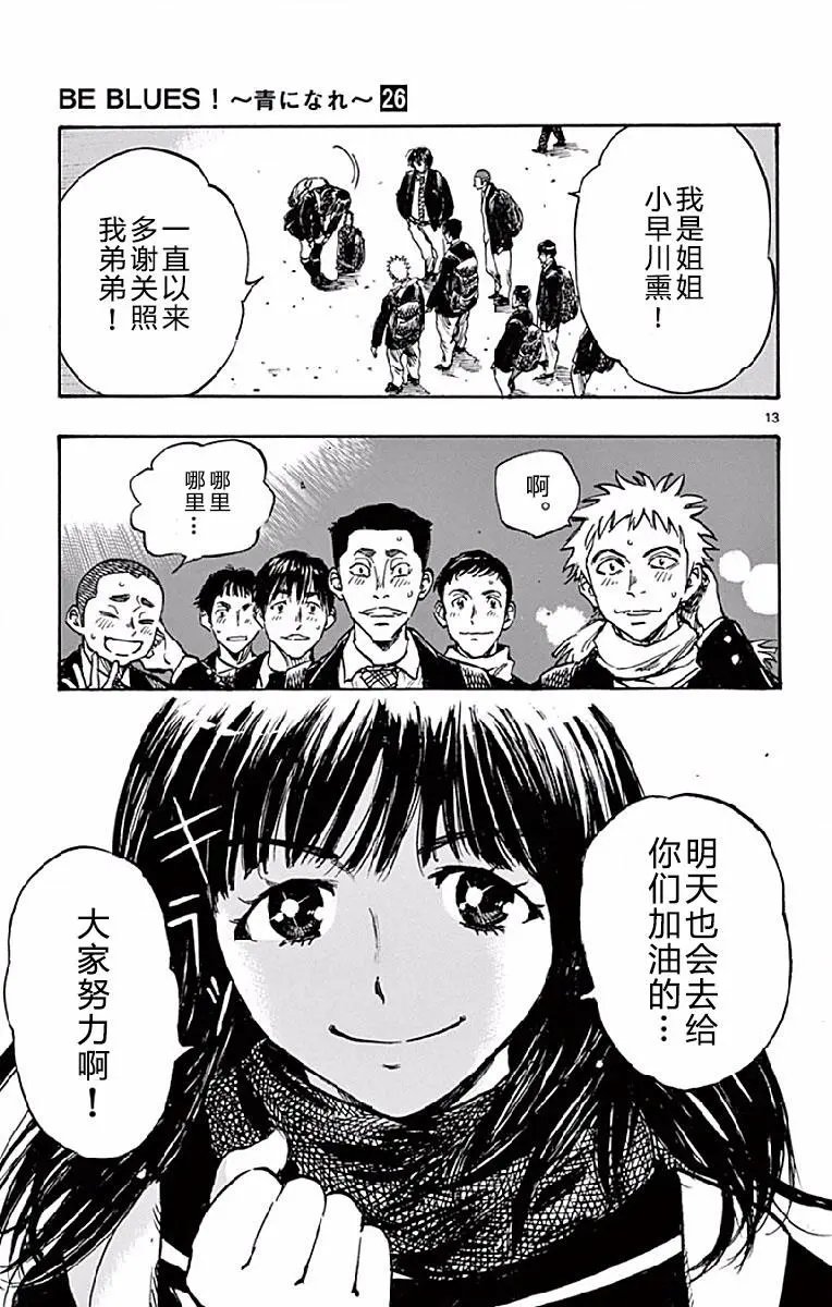 第257话