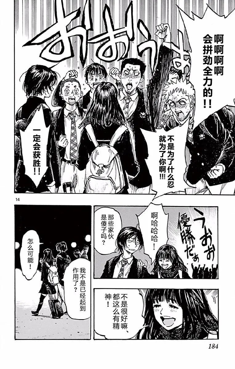 第257话