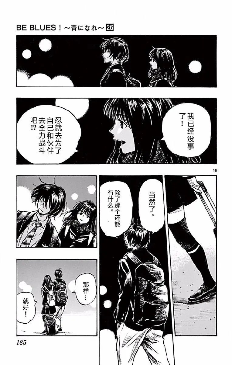 第257话