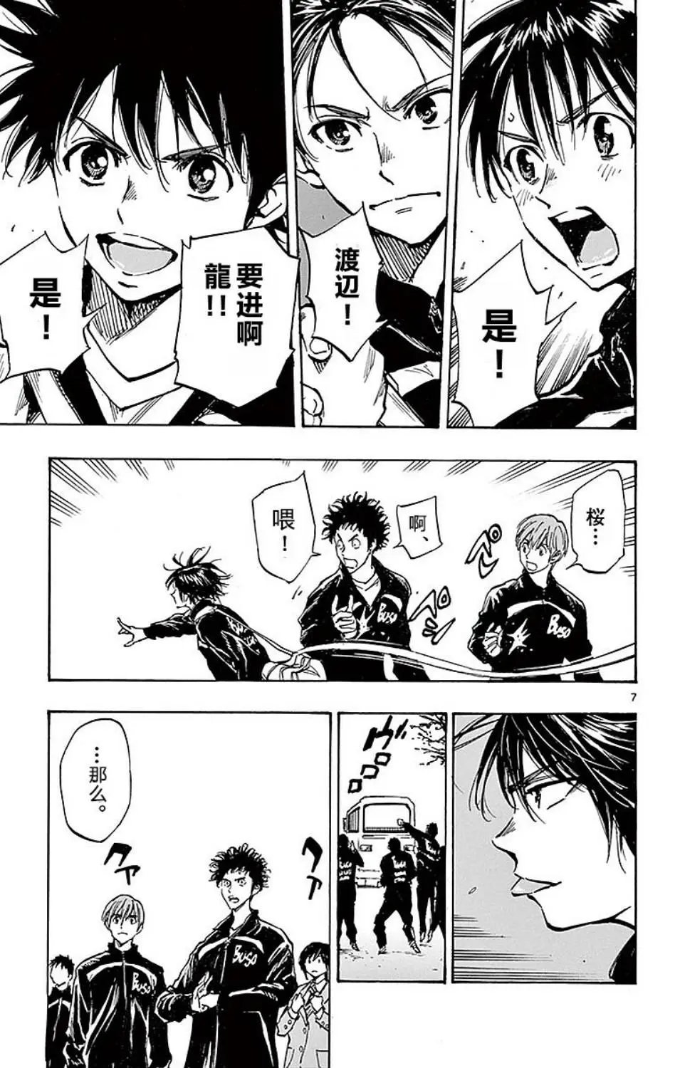 第258话