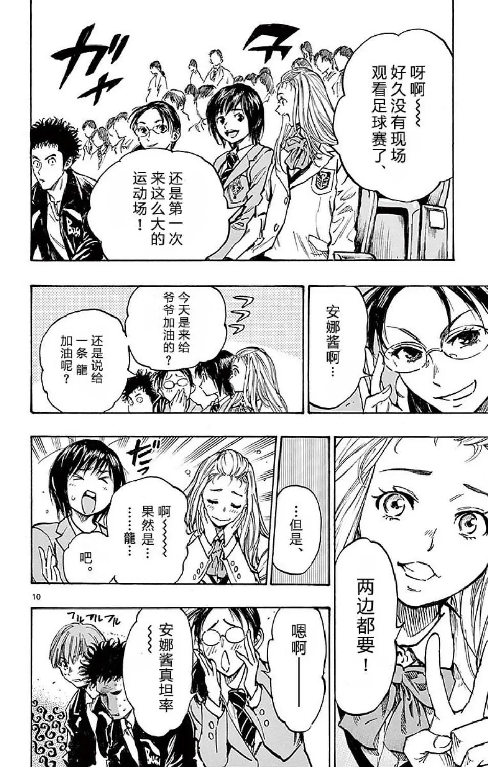 第258话