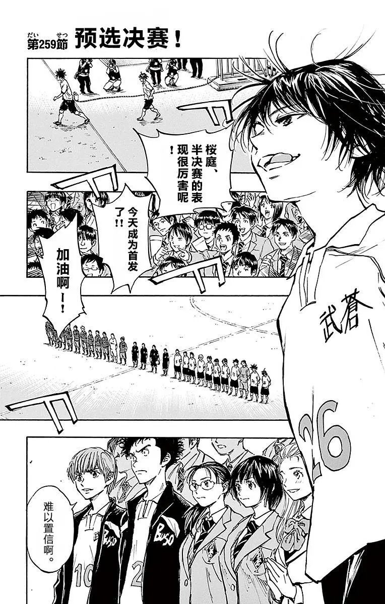 第259话