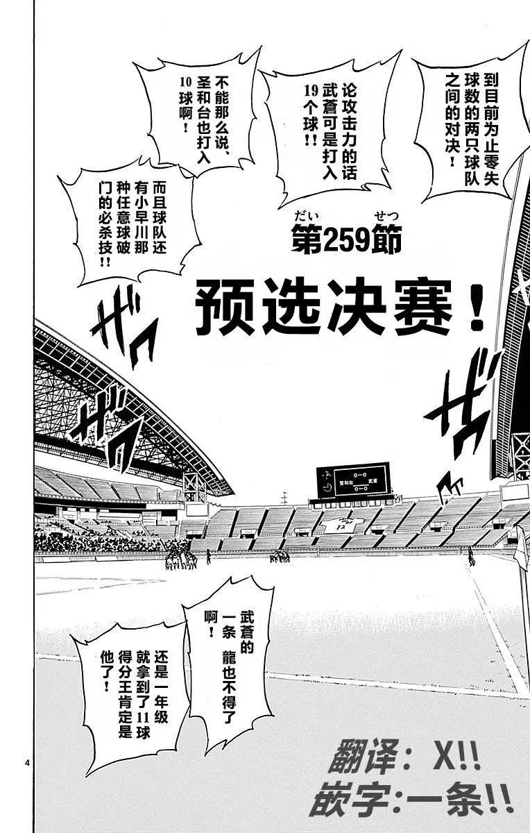 第259话