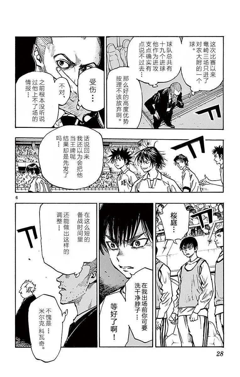 第259话