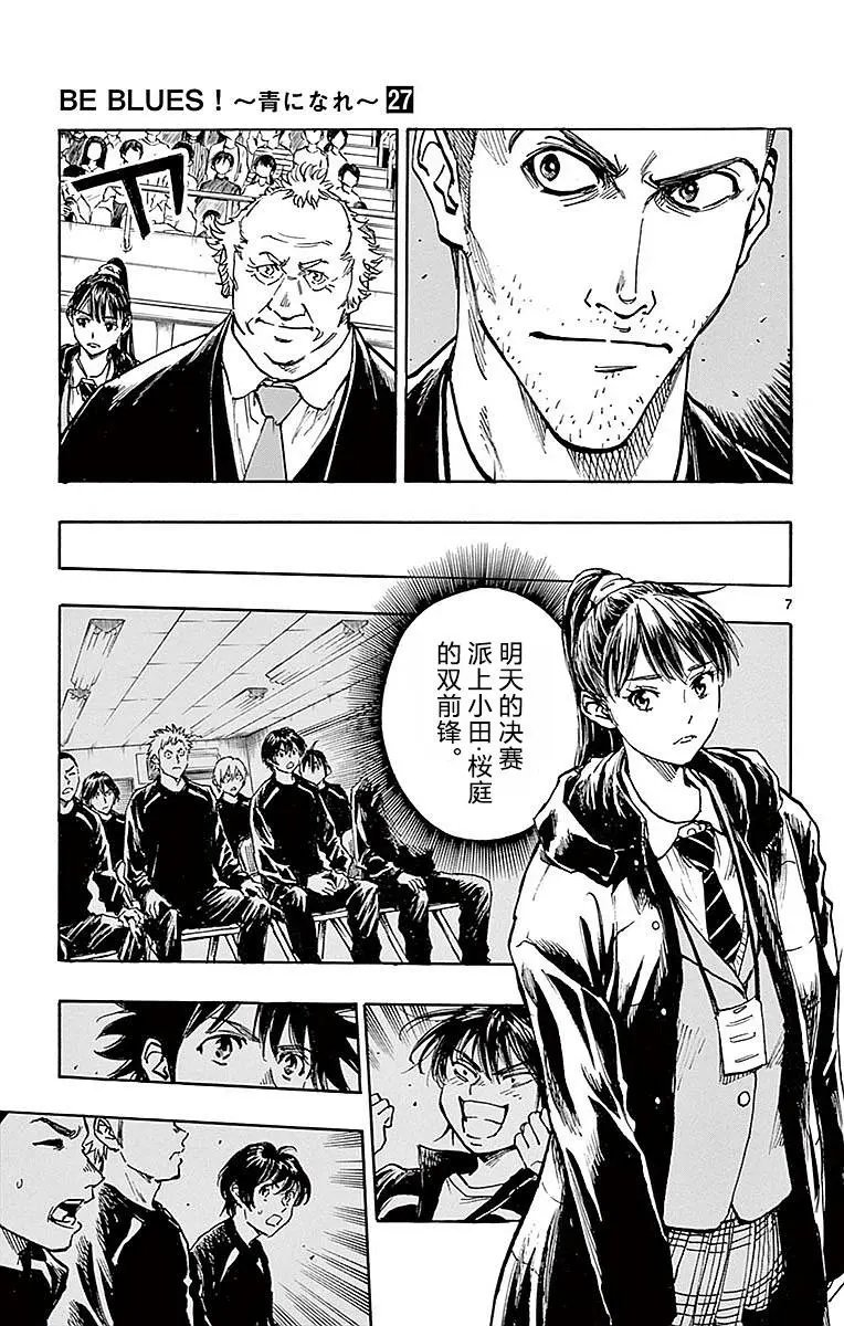 第259话