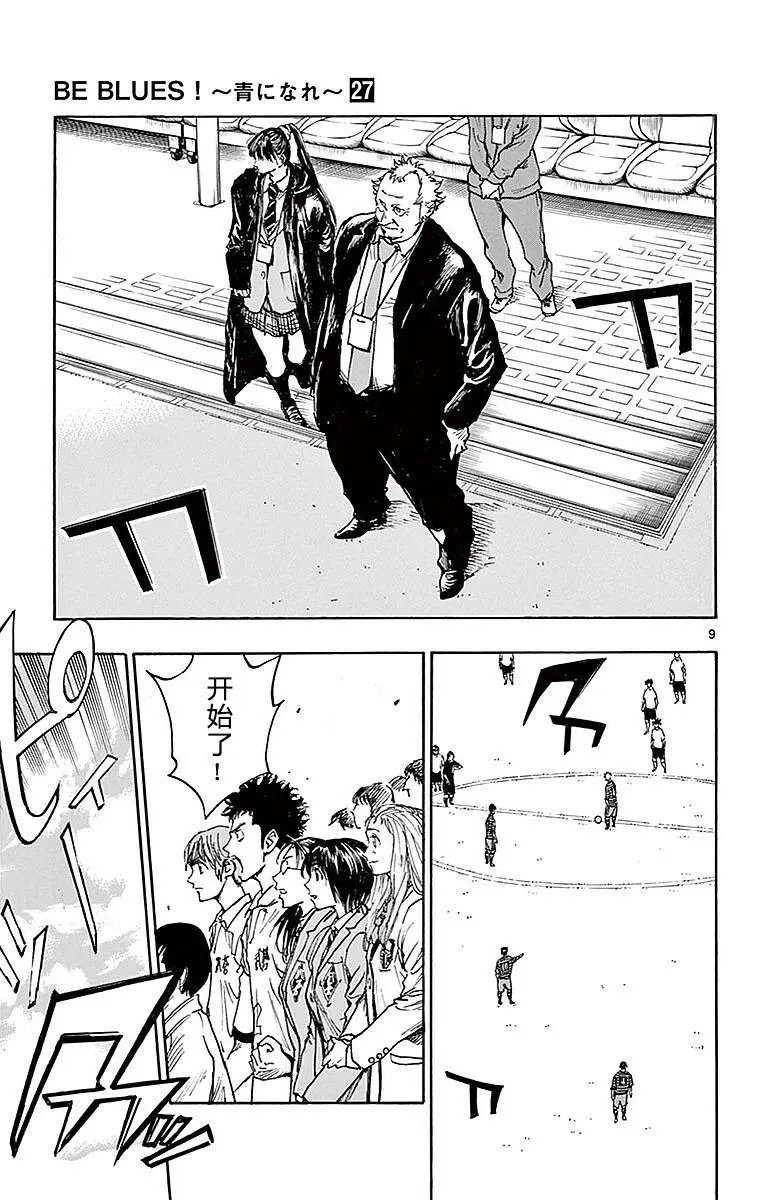 第259话