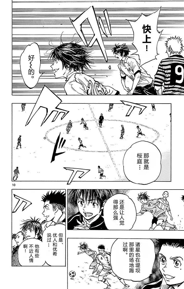 第259话