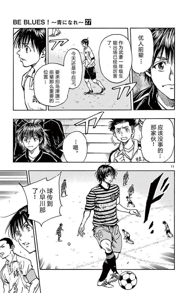 第259话