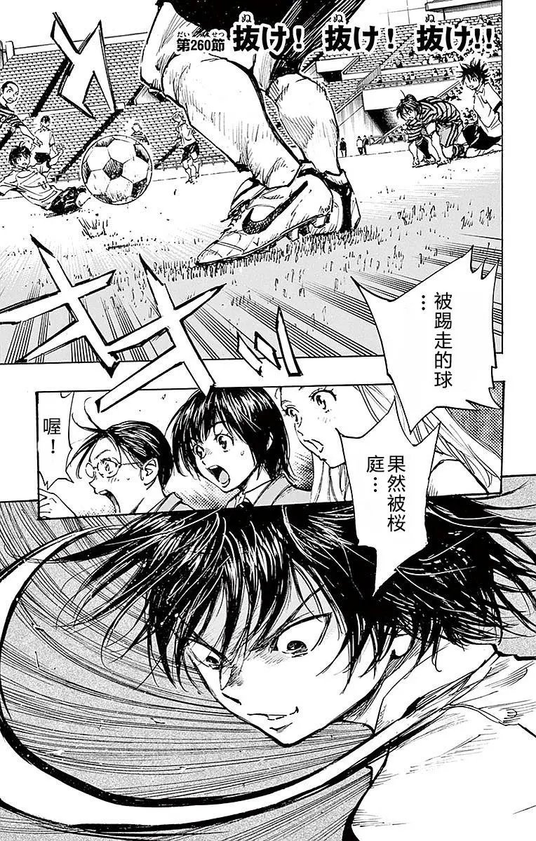 第259话