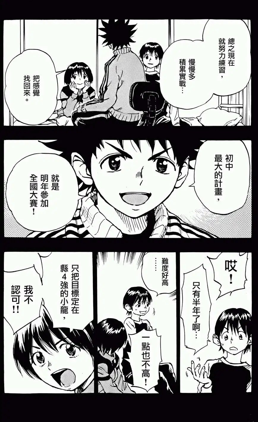 第26回