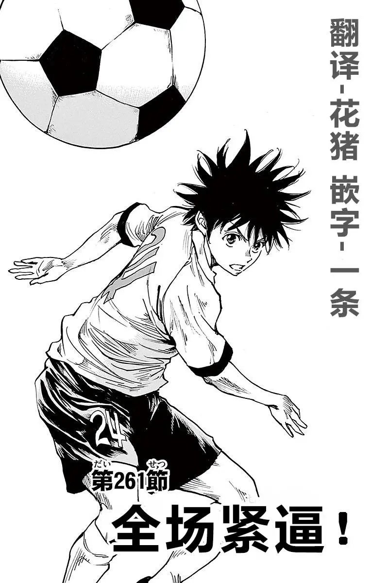 第261话