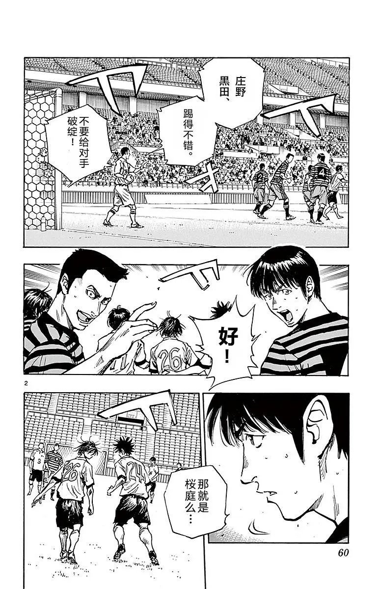 第261话