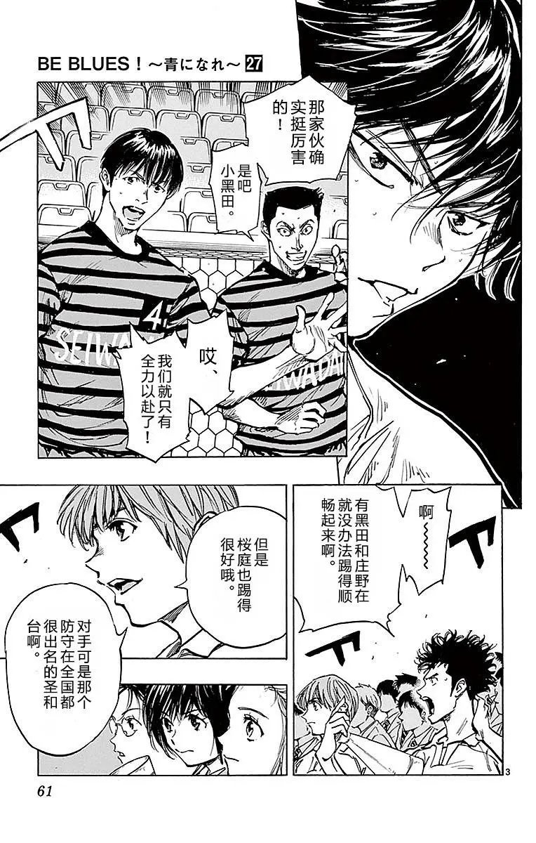 第261话