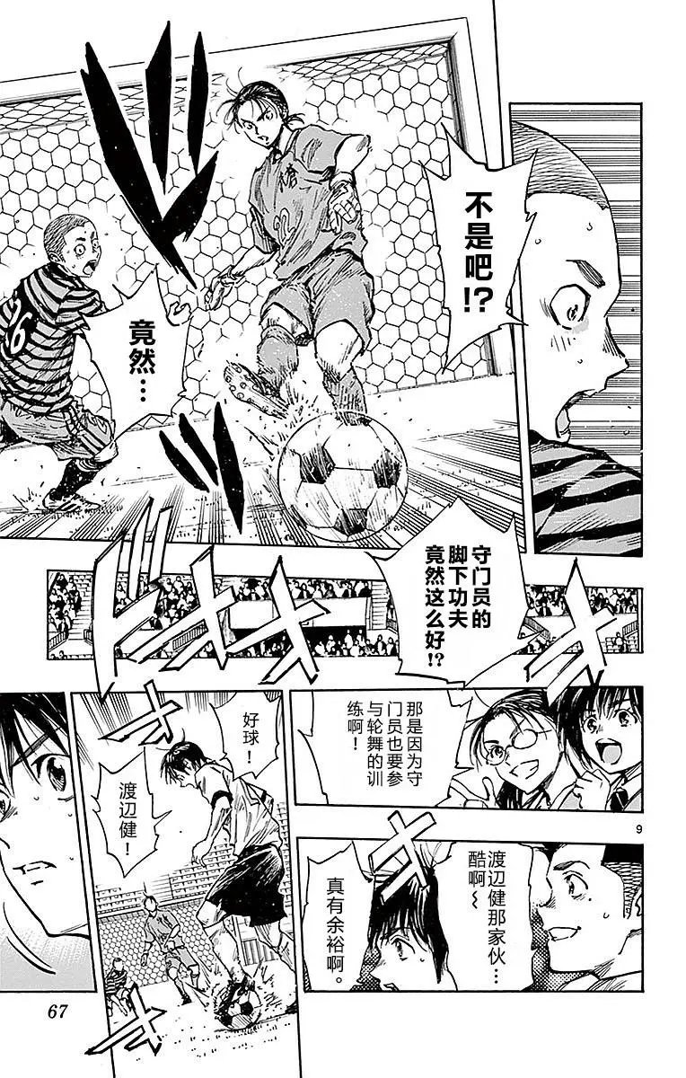 第261话
