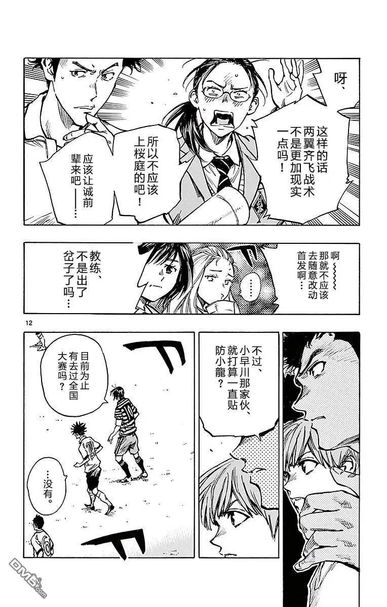 第264话
