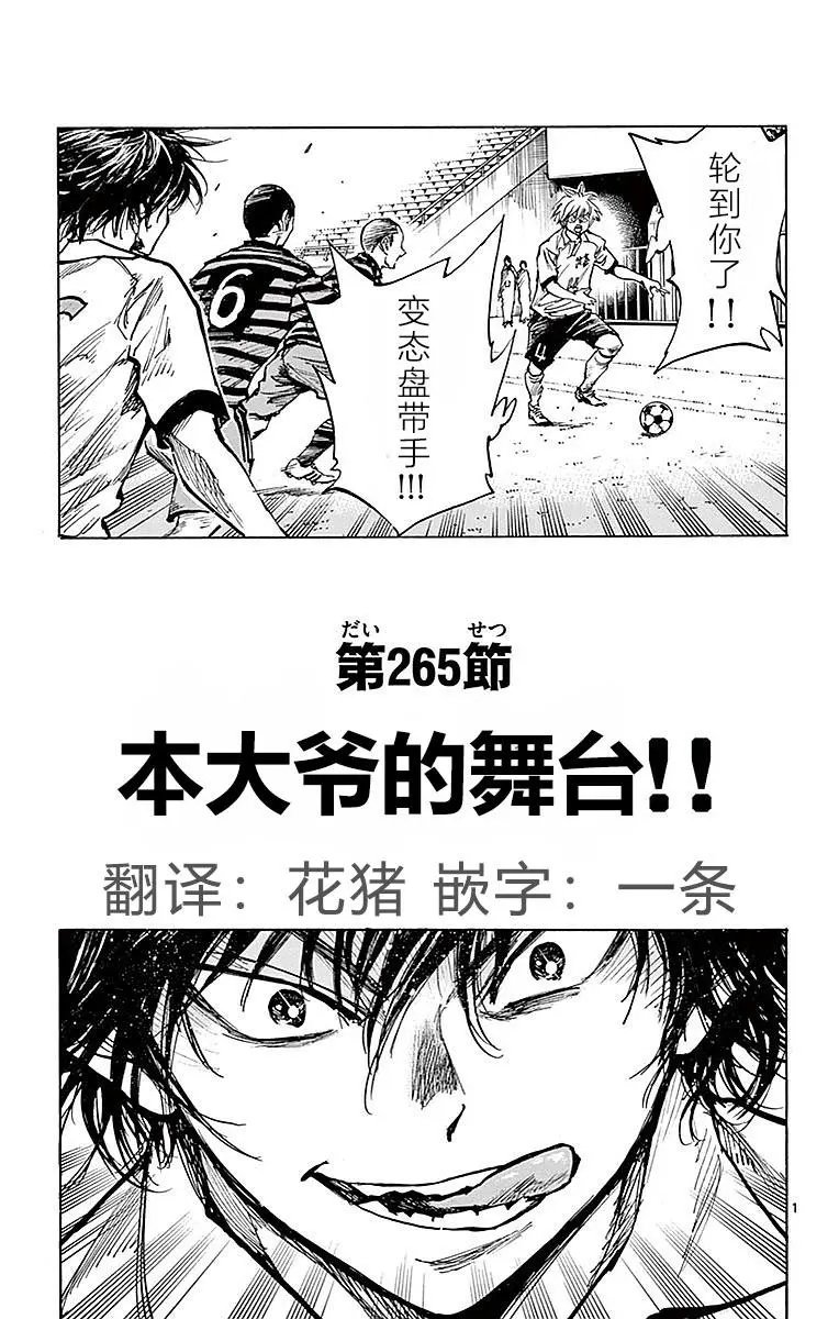 第265话