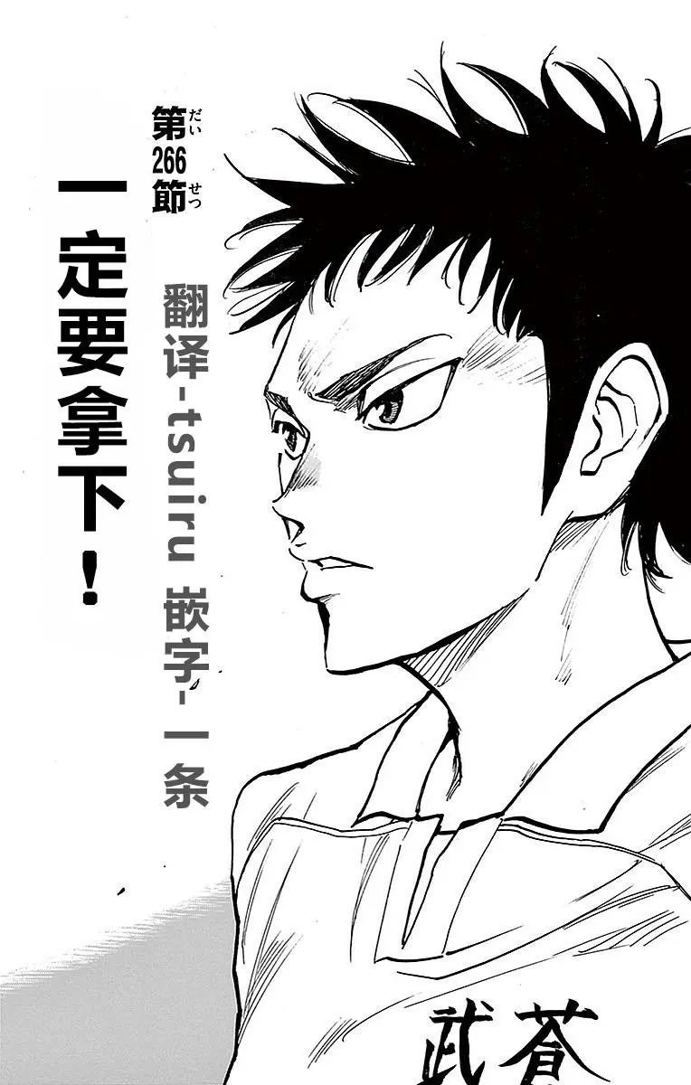 第266话