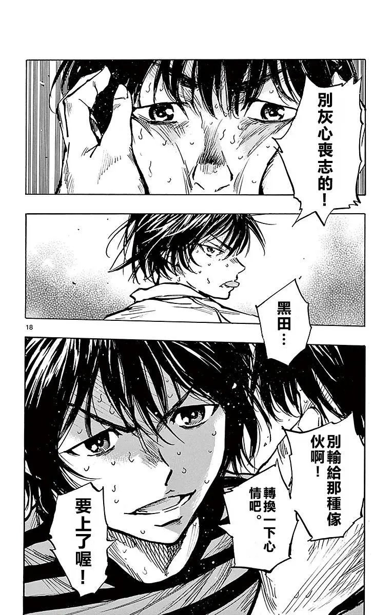 第266话