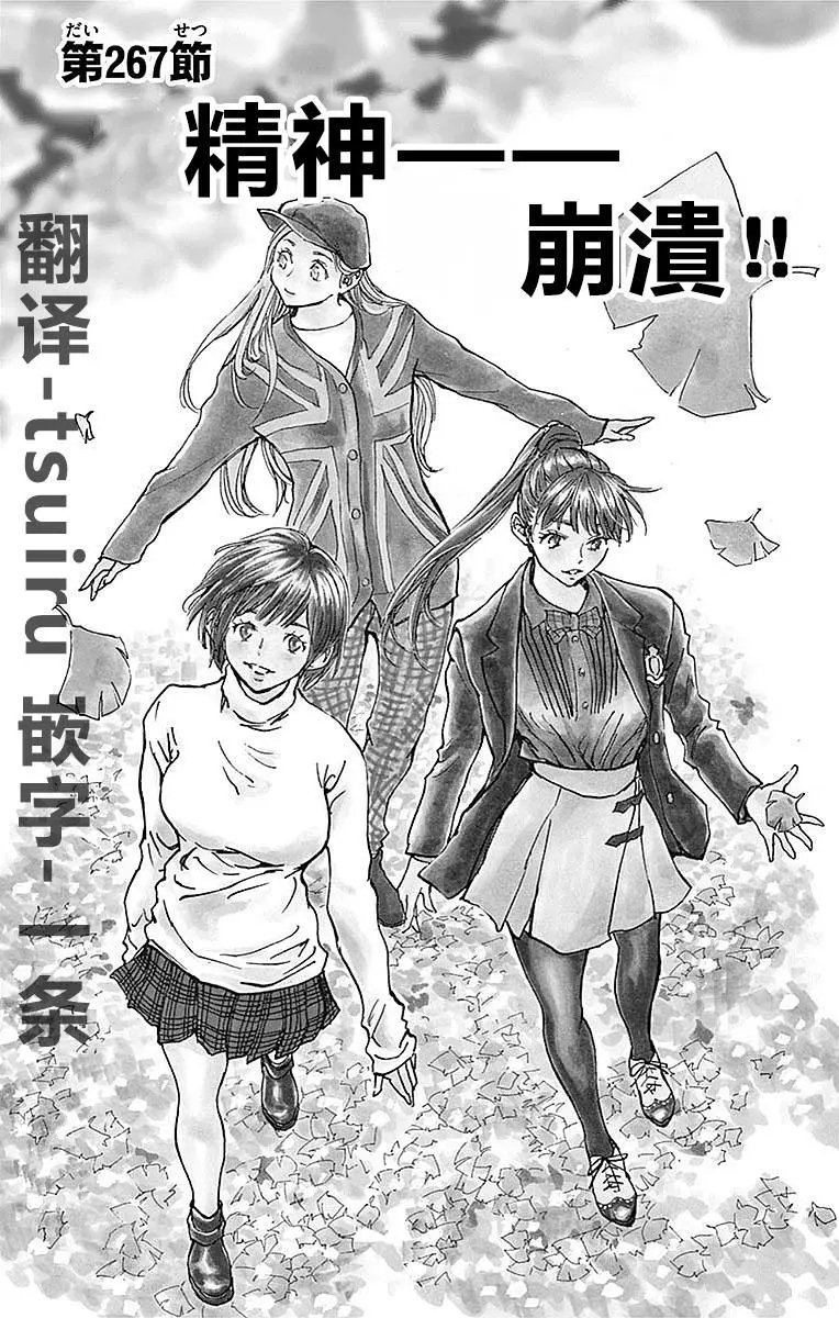 第267话