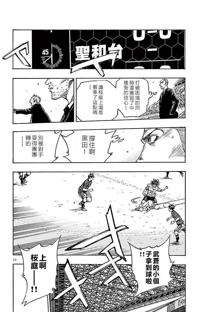 第267话