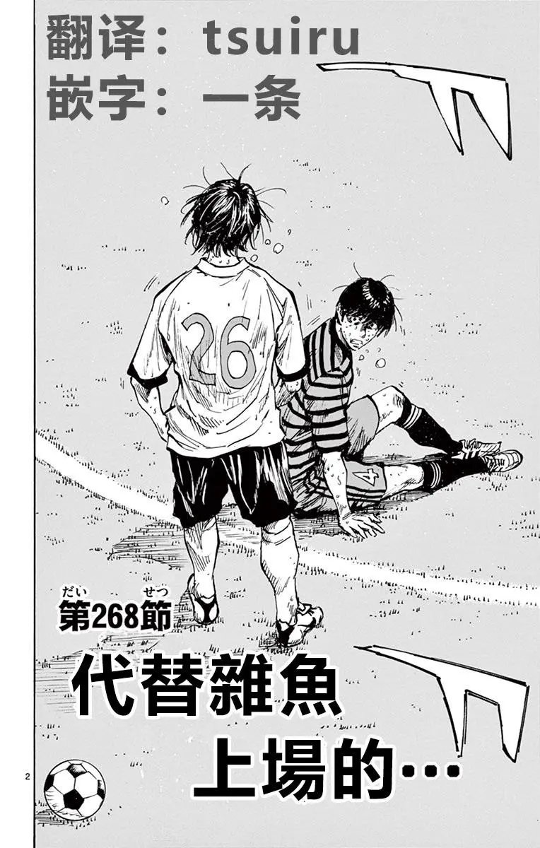 第268话